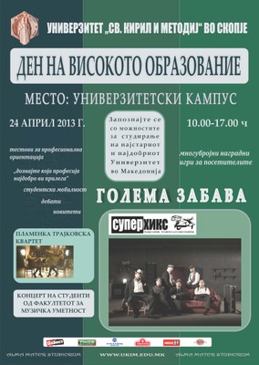 Plakat UKIM_kraj_namalen_za print A2_Page_1.jpg