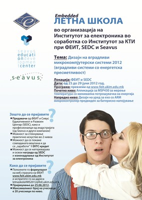 Poster_FEIT_Seavus_SEDC_A3.jpg